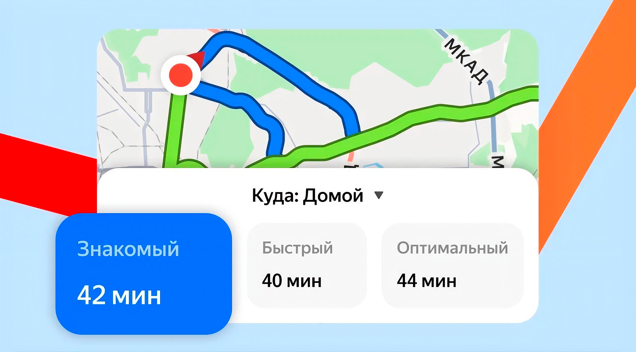 Яндекс Карты научились адаптировать маршруты под привычки водителей