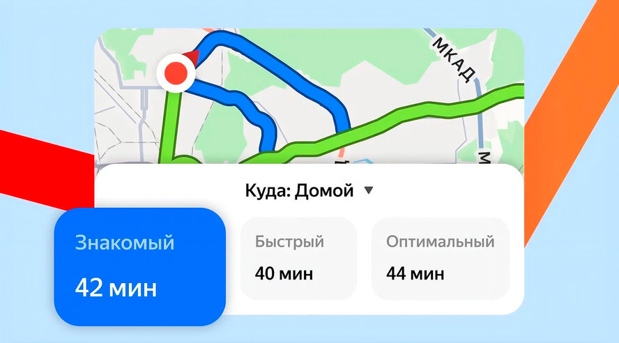 Яндекс Карты научились адаптировать маршруты под привычки водителей