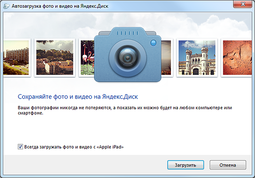 Яндекс Диск Фото И Видео Загружаются