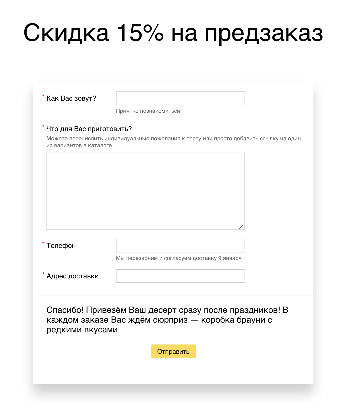 Реклама Яндекс Новый Год