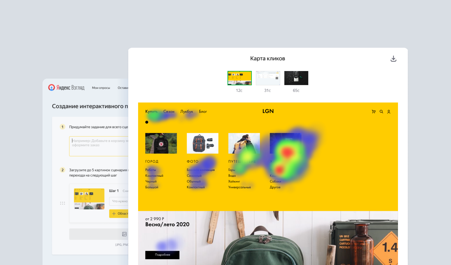В Яндекс.Взгляде появился простой и быстрый способ UX-тестирования интерфейса - Блог Яндекса для вебмастеров