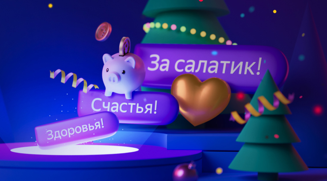 «Ну, за вечный двигатель»: как нейросети составляют новогодние поздравления