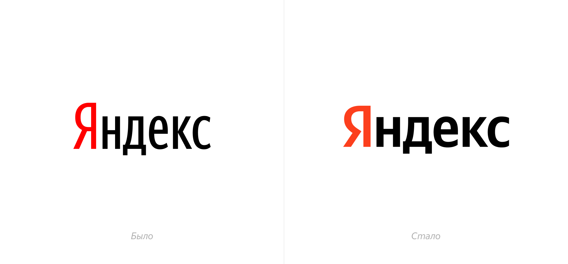 Yandex Яндекс Фото