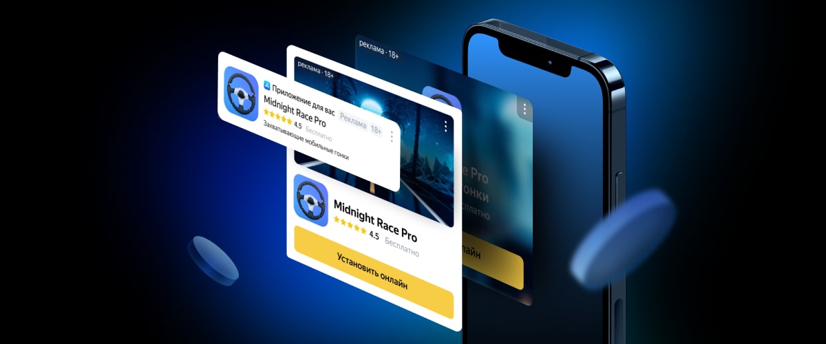 Новый интерфейс Рекламы мобильных приложений — Новости рекламных ...