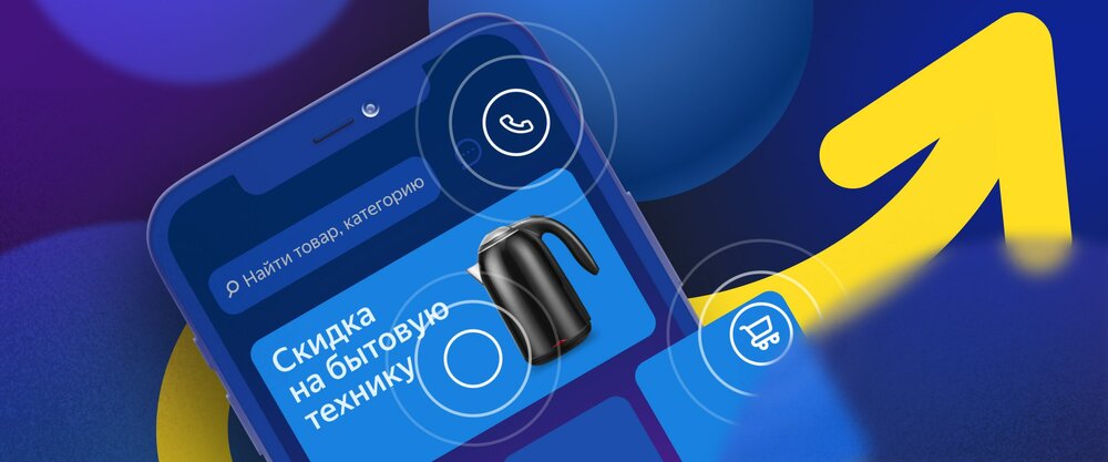 Реклама Яндекс Новый Год