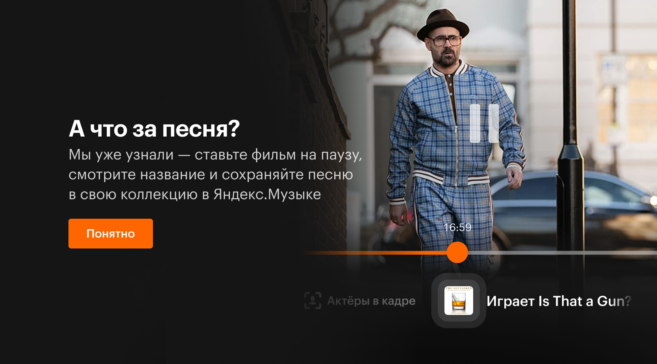 Кинопоиск научился распознавать музыку, которая играет в фильмах и сериалах