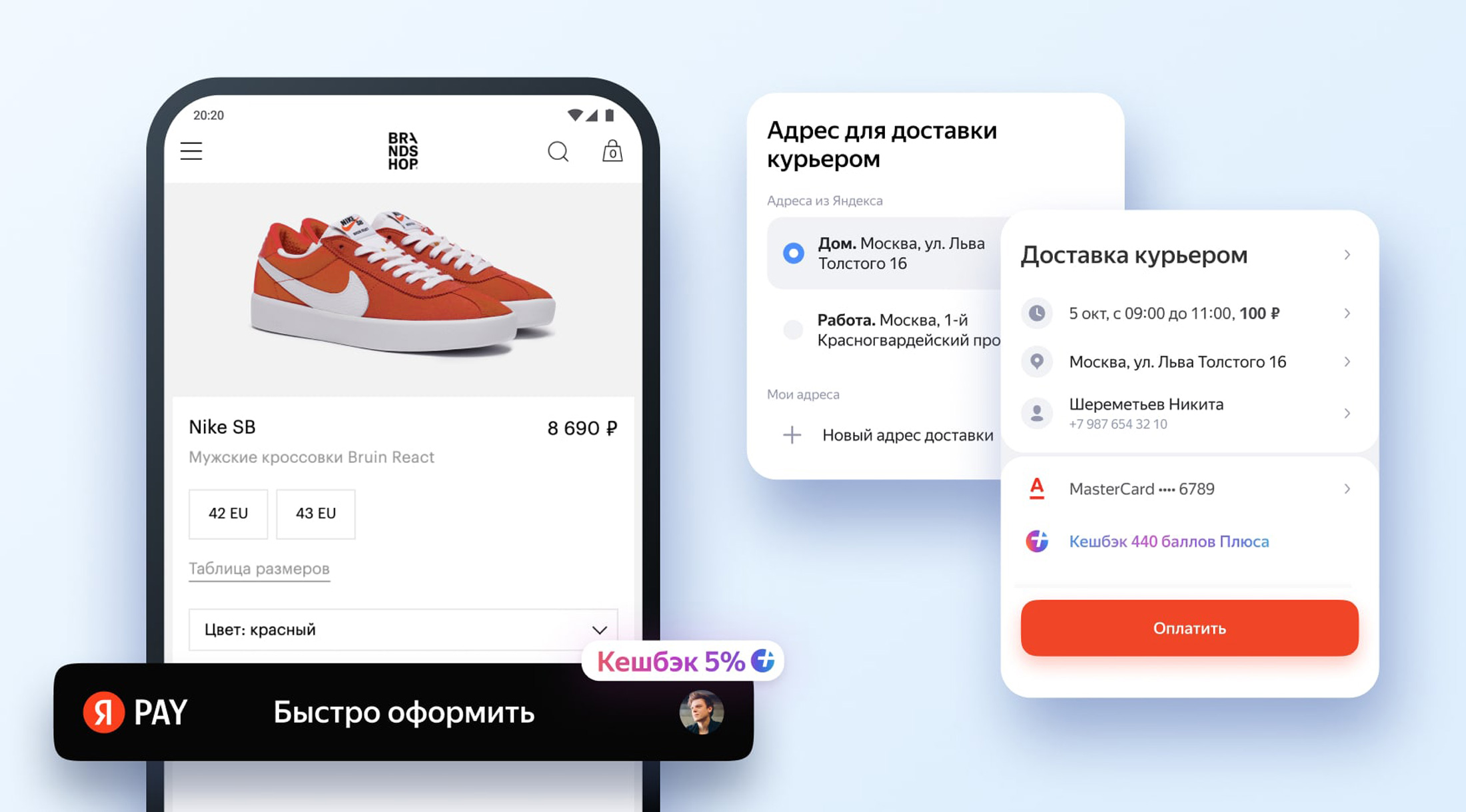 Yandex Pay упростил онлайн-покупки