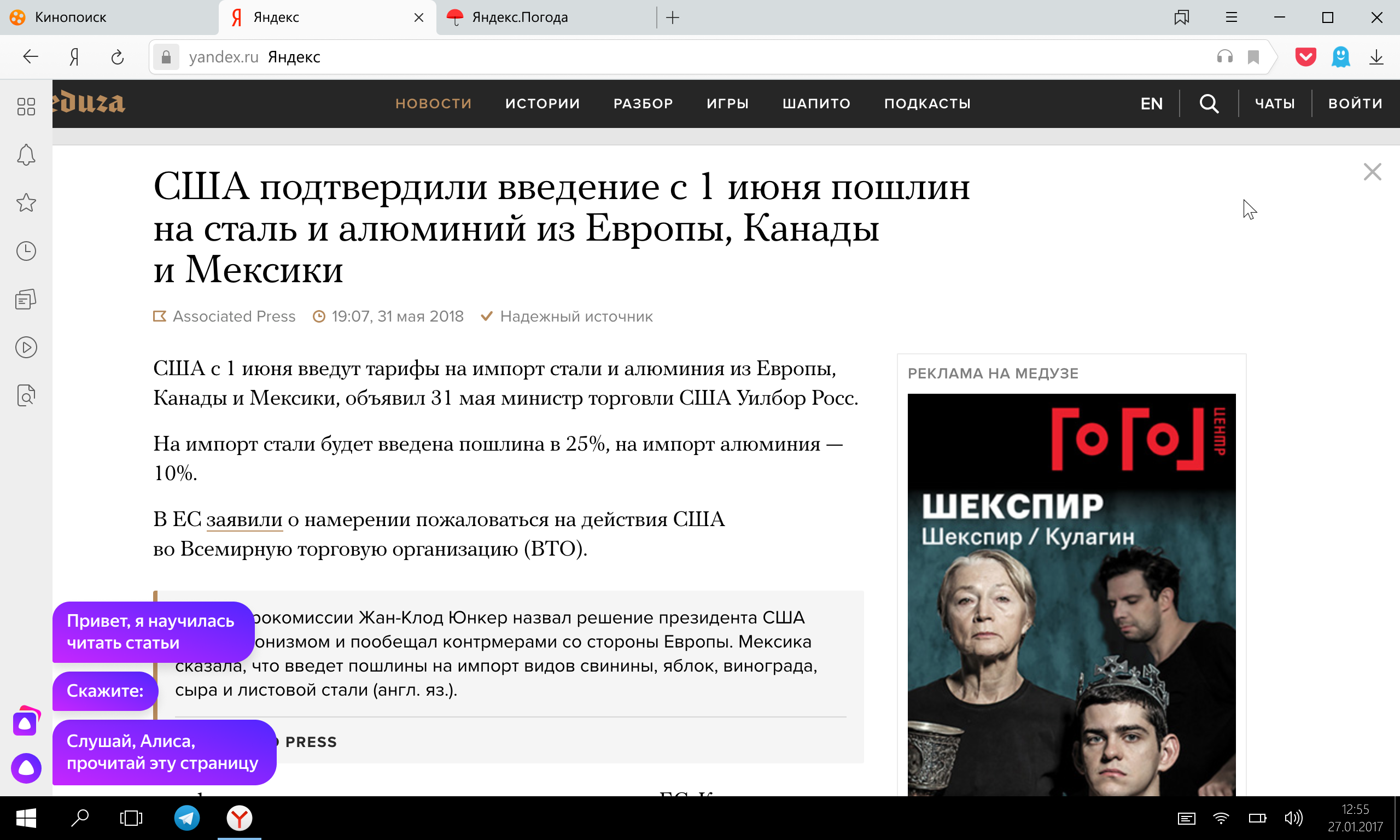 Проблемы с интерпретацией текста