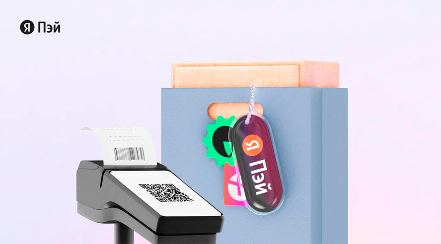 Яндекс Пэй стал доступен для офлайн-покупок — с оплатой частями в сплит и кешбэком баллами Плюса