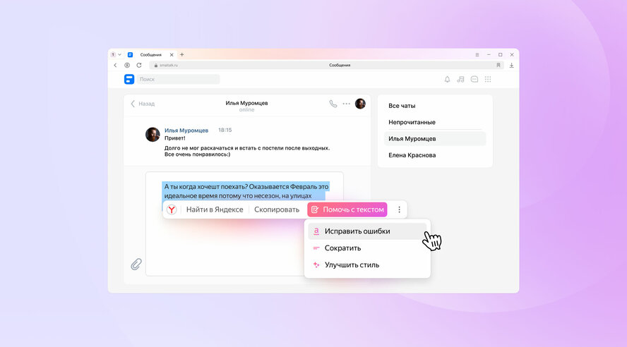 Яндекс запустил нейробраузер