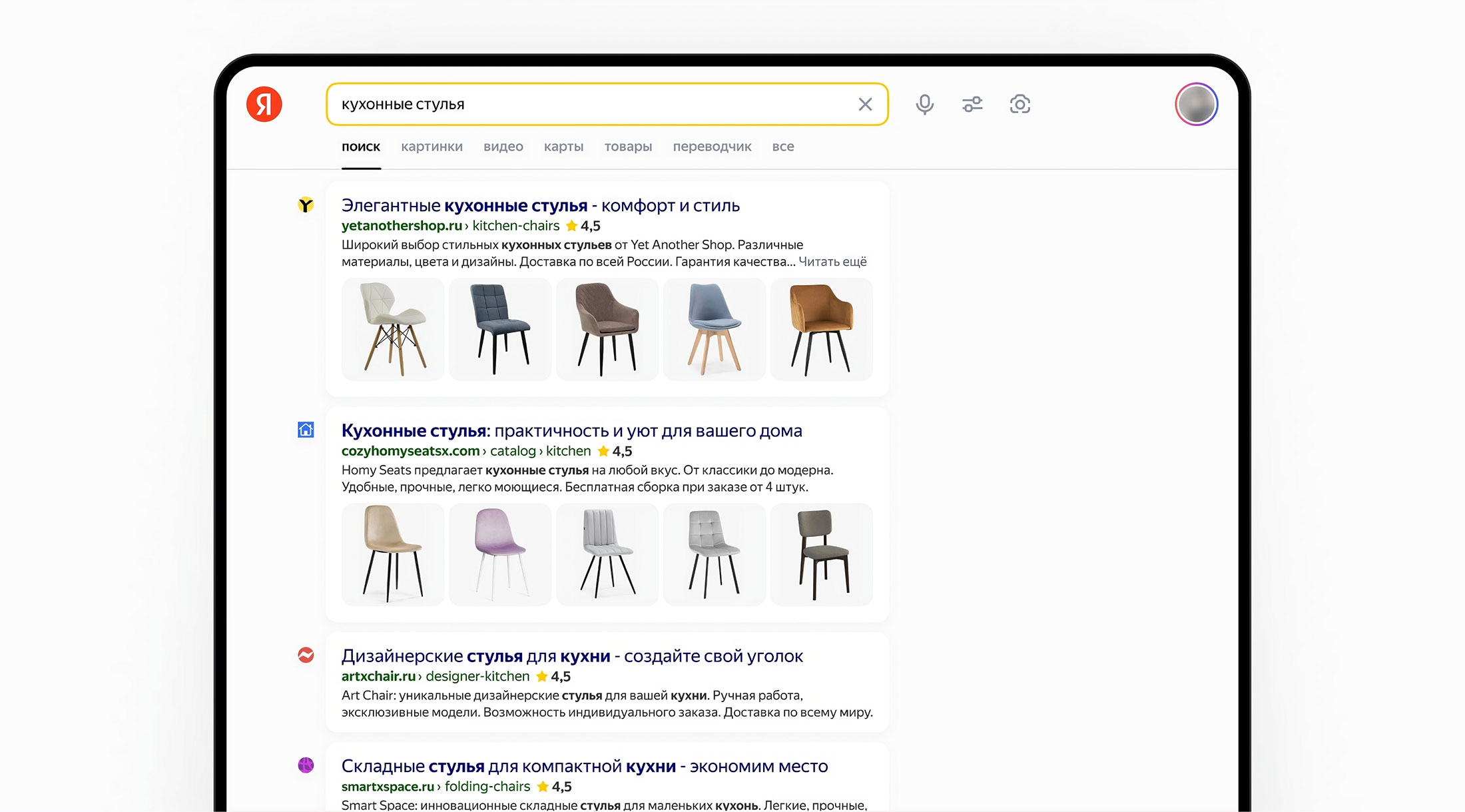 Яндекс улучшил выбор товаров в Поиске, добавив больше характеристик магазинов и товаров