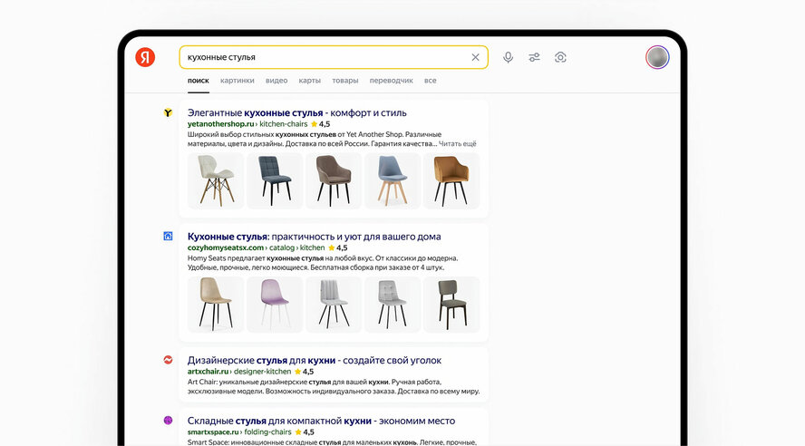 Яндекс улучшил выбор товаров в Поиске, добавив больше характеристик магазинов и товаров