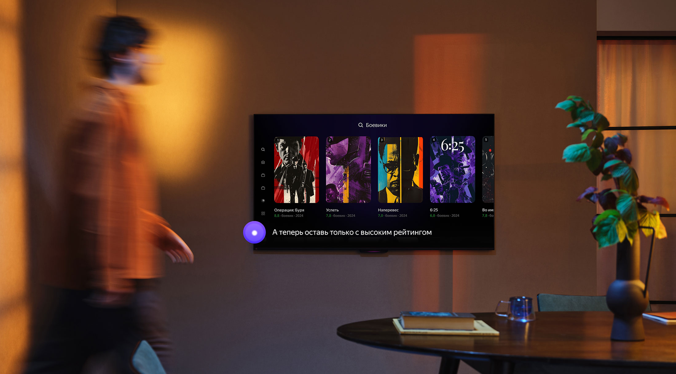 Яндекс представил смарт-функции — новую технологию для управления ТВ Станциями с помощью Алисы