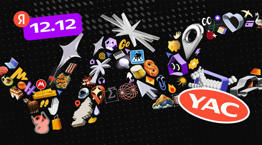 Яндекс представляет YaC 2024