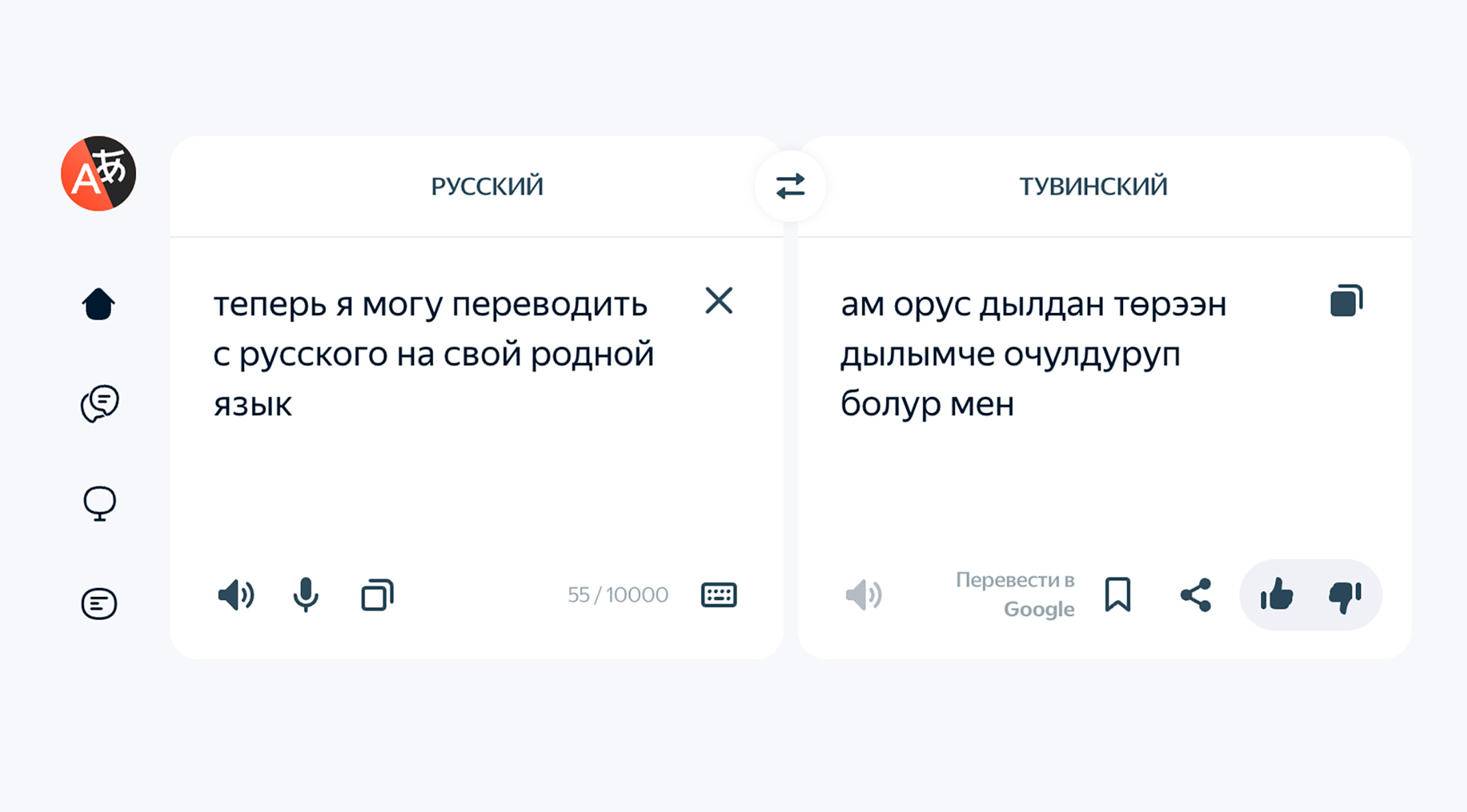 Сервисы Яндекса освоили тувинский язык