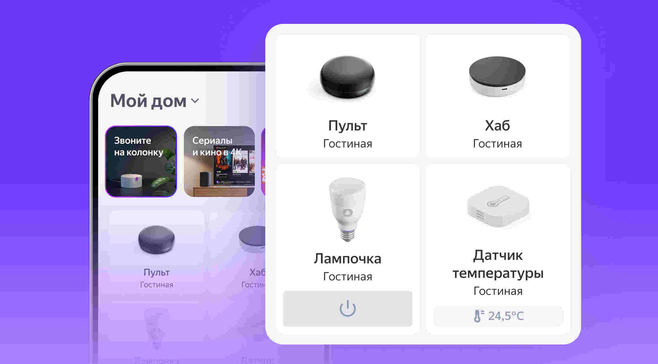 Исследование Яндекса и HPBS: умный дом помогает уменьшить энергопотребление и углеродный след