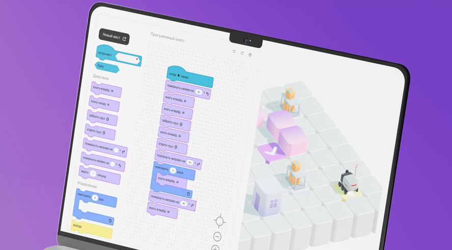 Яндекс запускает бесплатную образовательную программу по ИИ-робототехнике для школьников