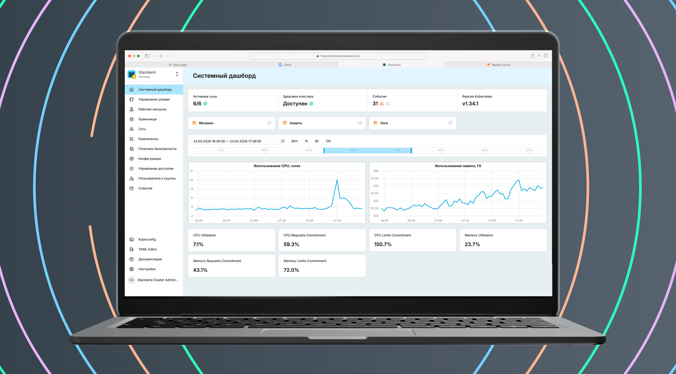 Yandex B2B Tech запустила платформу Stackland для закрытого контура компаний — с её помощью можно в разы ускорить разработку ПО