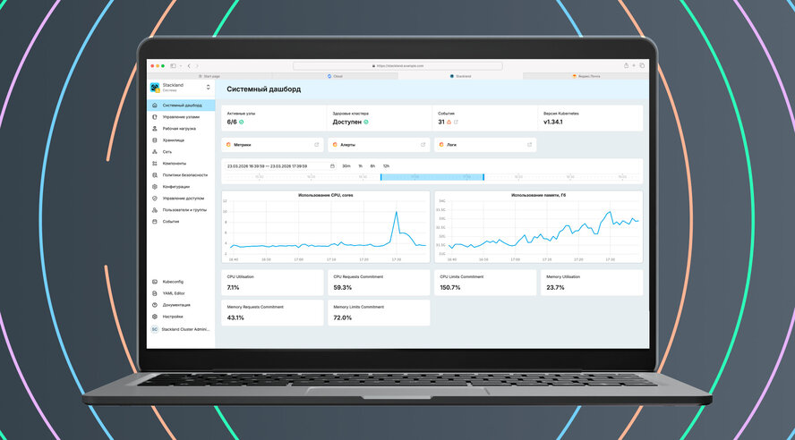 Yandex B2B Tech запустила платформу Stackland для закрытого контура компаний — с её помощью можно в разы ускорить разработку ПО