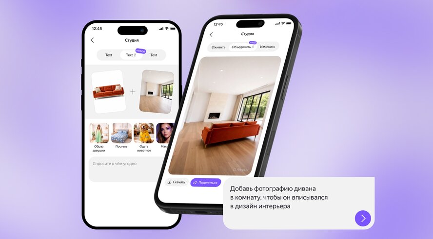 Алиса AI научилась генерировать новые фотографии на основе двух исходных