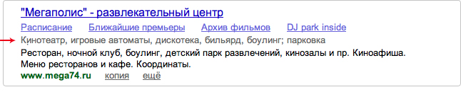 сниппет развлекательного центра