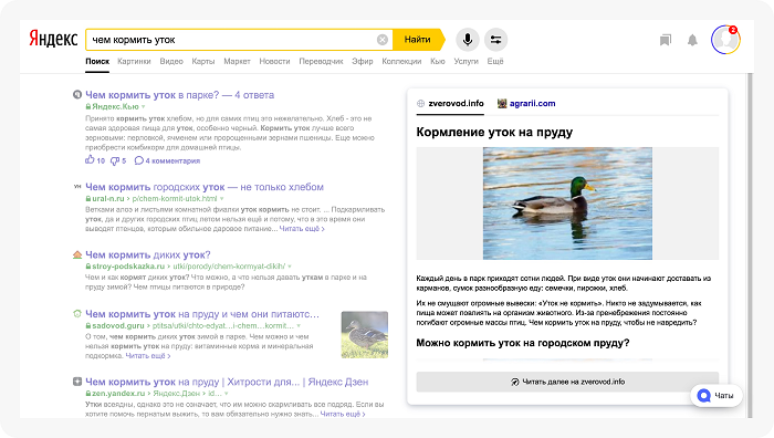 Яндекс рассказал, как улучшить представление результатов в поиске