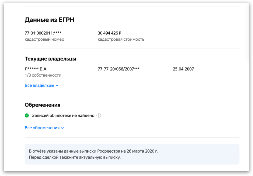 Кадастровая стоимость автомобиля