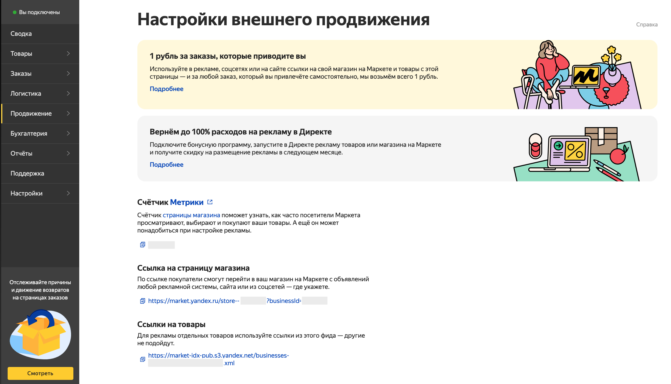 Yandex Ru Магазин