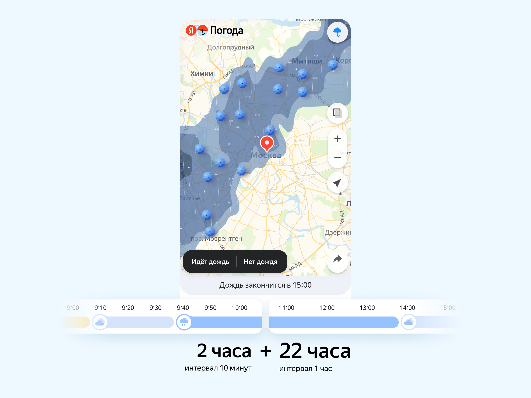 Компания Яндекс — Новости сервисов — Новая карта осадков — с прогнозом ...
