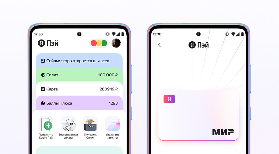 Яндекс запускает Пэй — с оплатой смартфоном и кешбэком за любую покупку