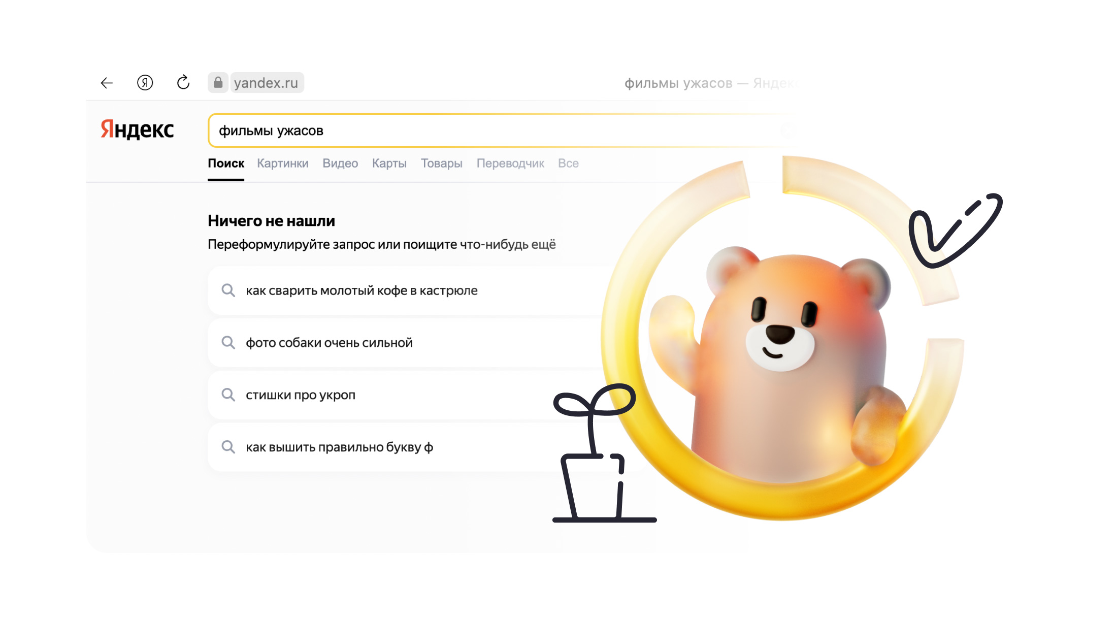 Яндекс запустил детские аккаунты