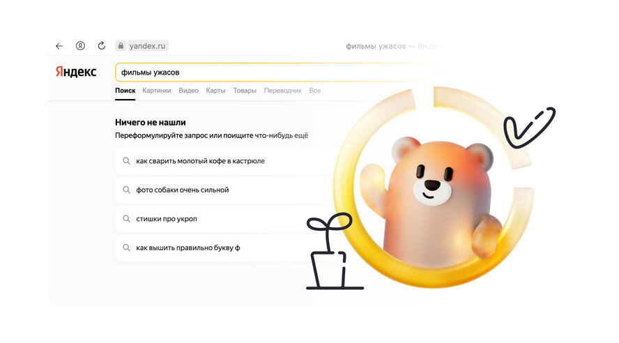 Яндекс запустил детские аккаунты