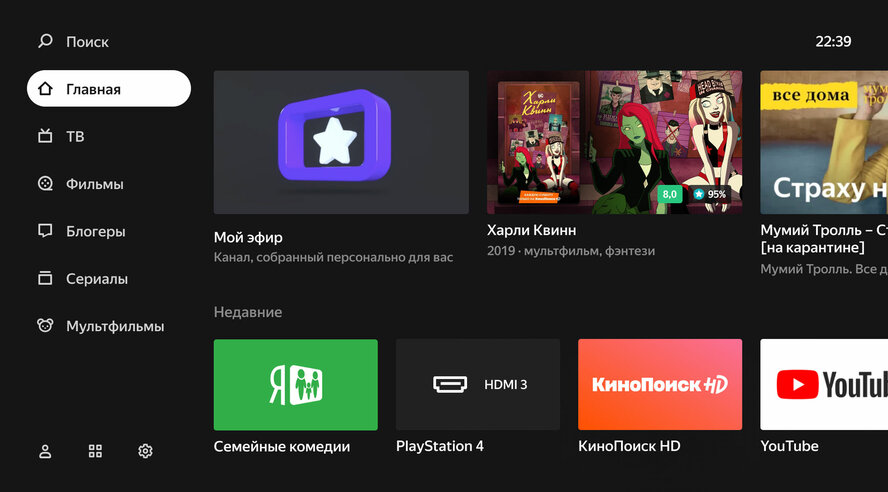 Яндекс запустил мультимедиа-платформу для телевизоров со Smart TV