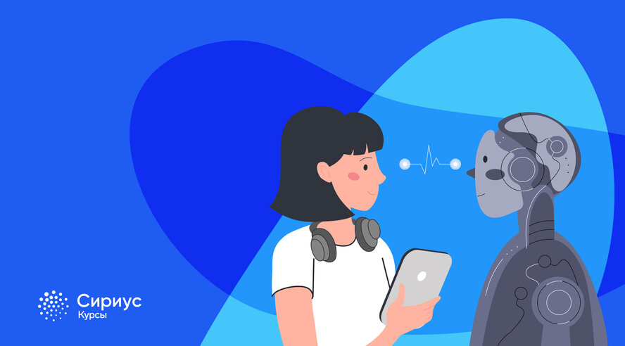 Яндекс, ВШЭ и Сириус запустили бесплатный курс по ИИ для школьников