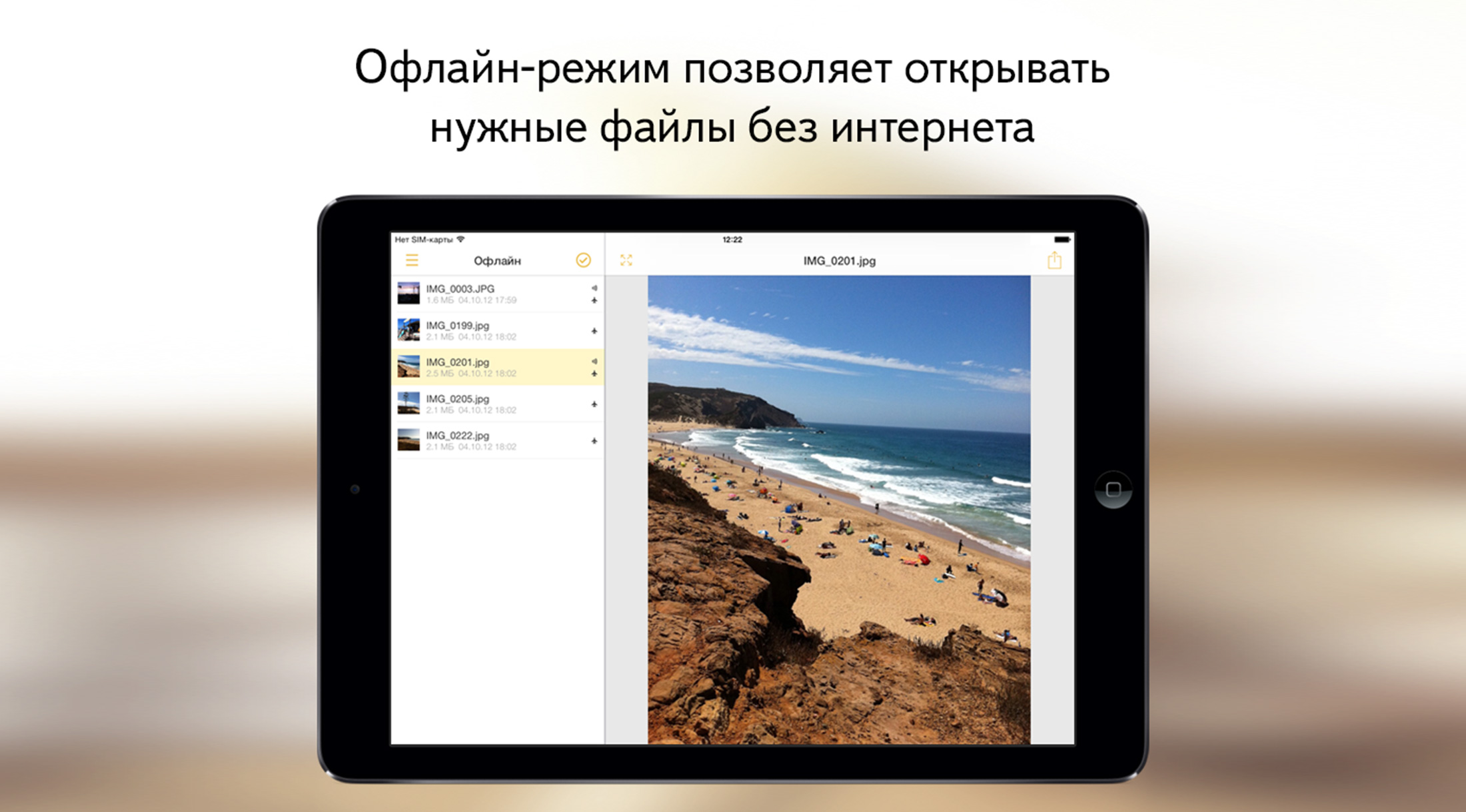 Яндекс.Диск выходит в офлайн