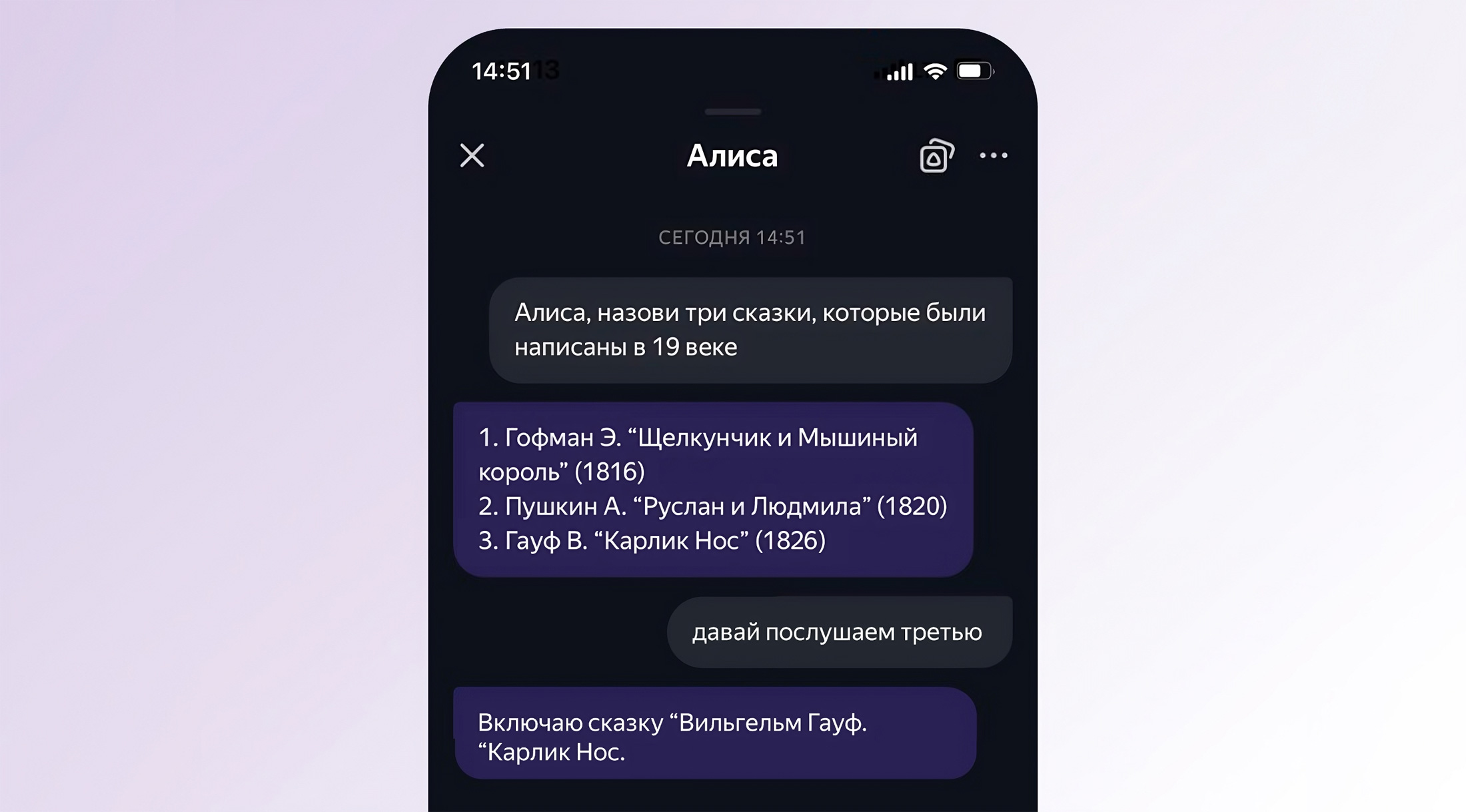 Яндекс запустит тестирование новой Алисы на основе нейросети YandexGPT 2