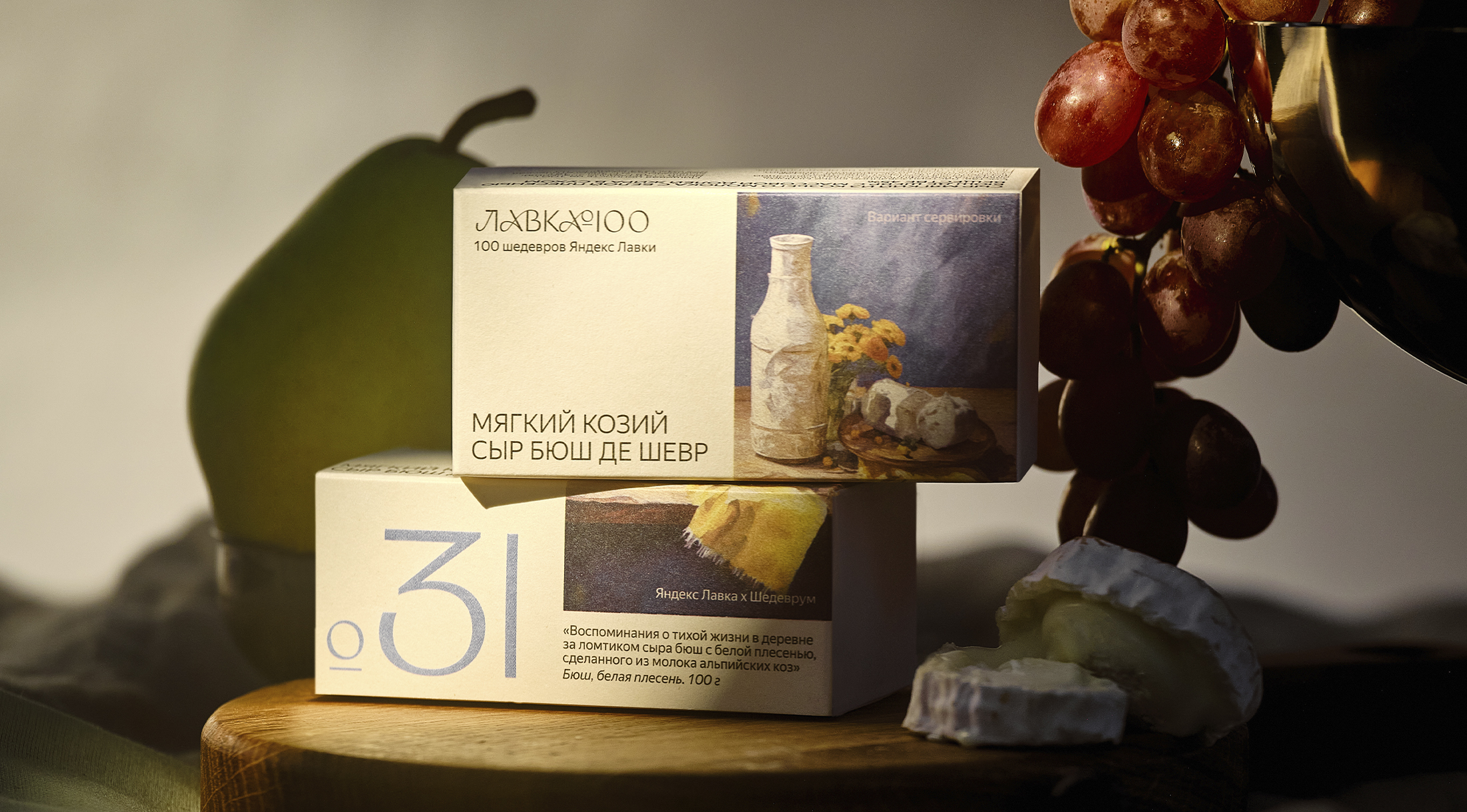 Яндекс Лавка выпустила в продажу селективные продукты под своим новым брендом «Лавка 100»