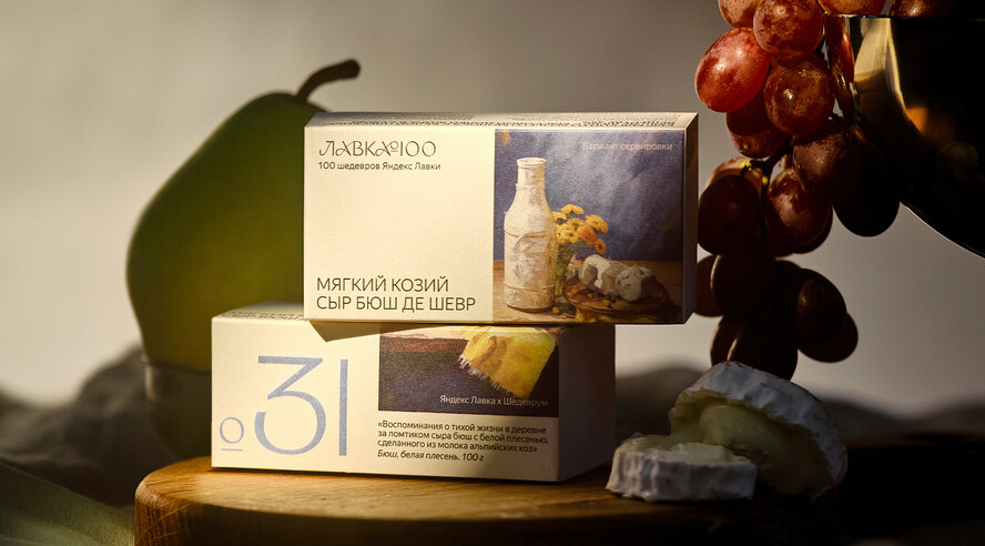 Яндекс Лавка выпустила в продажу селективные продукты под своим новым брендом «Лавка 100»