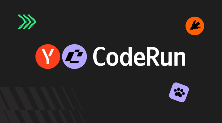 Яндекс запускает CodeRun — тренажёр для развития навыков разработки и аналитики