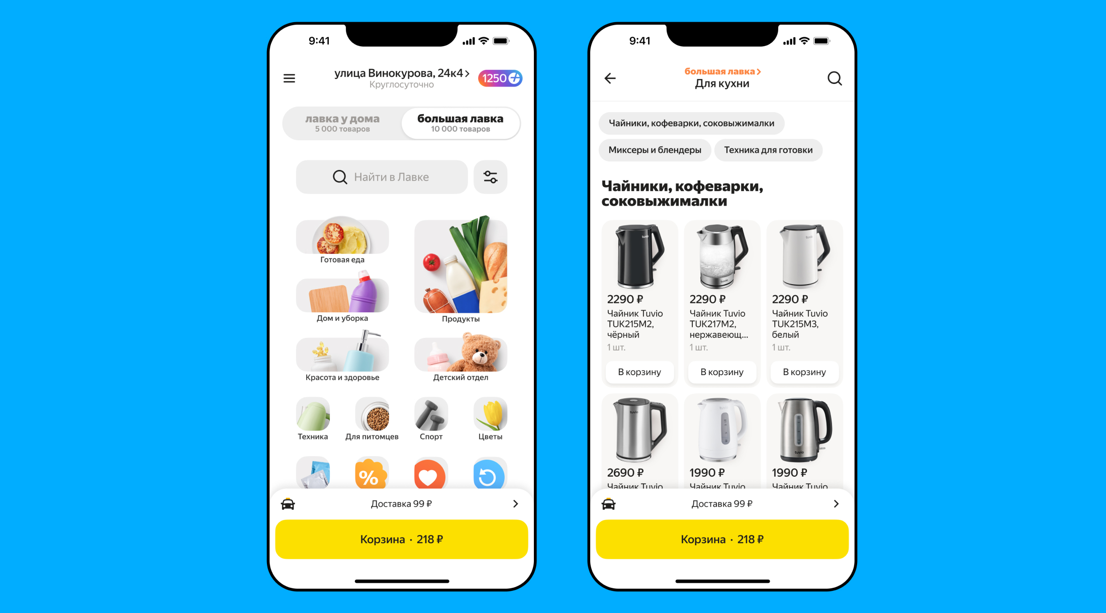 Яндекс Лавка запускает услугу закупки впрок с доставкой за час