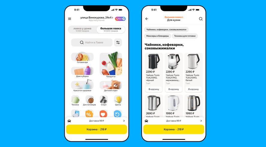 Яндекс Лавка запускает услугу закупки впрок с доставкой за час