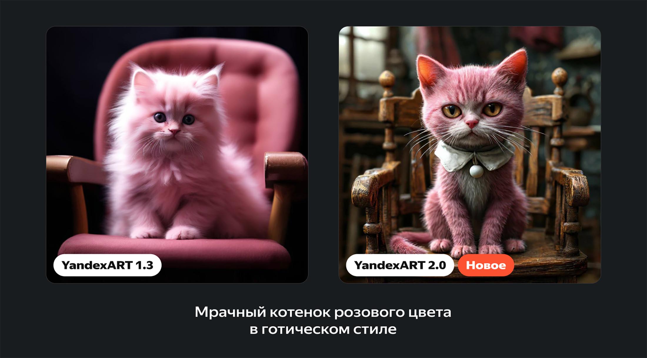Яндекс представил YandexART 2.0 — она умеет генерировать тексты на изображениях и поможет пользователям и бизнесу создавать логотипы и рекламные баннеры