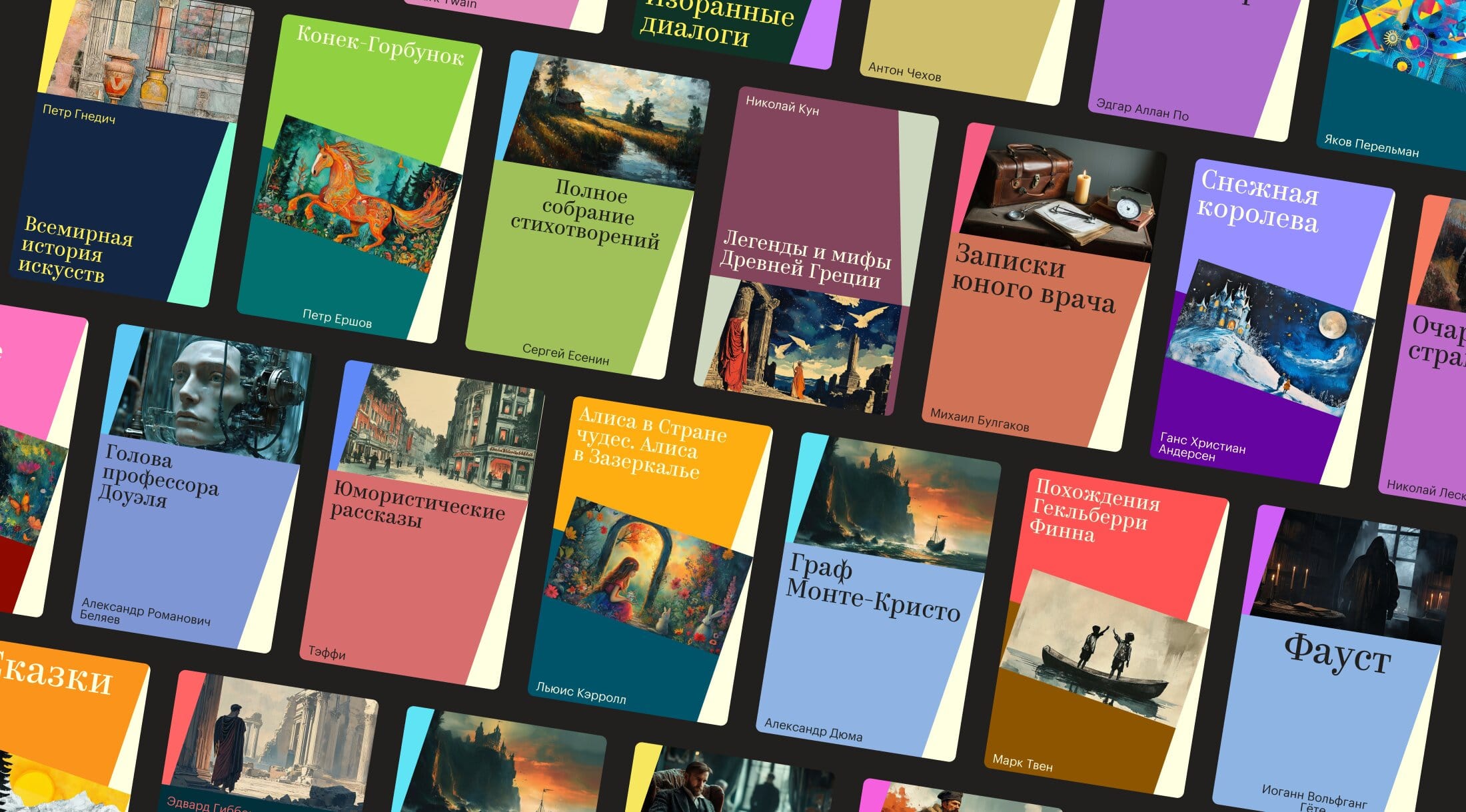 Более 10 тысяч книг в Яндекс Книгах получили сгенерированные нейросетью обложки