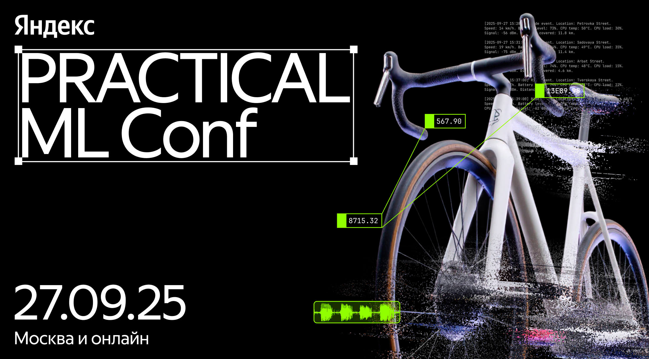Яндекс опубликовал программу конференции Practical ML Conf 2025