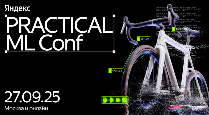 Яндекс опубликовал программу конференции Practical ML Conf 2025