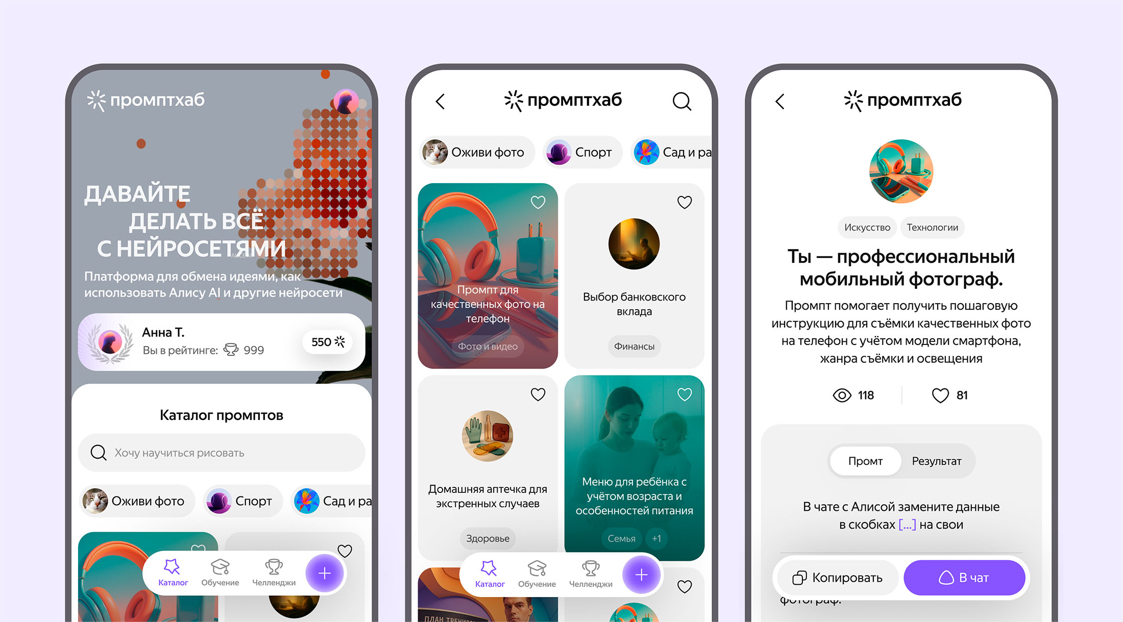 Победители Всероссийского конкурса по промптингу получат 15 миллионов рублей