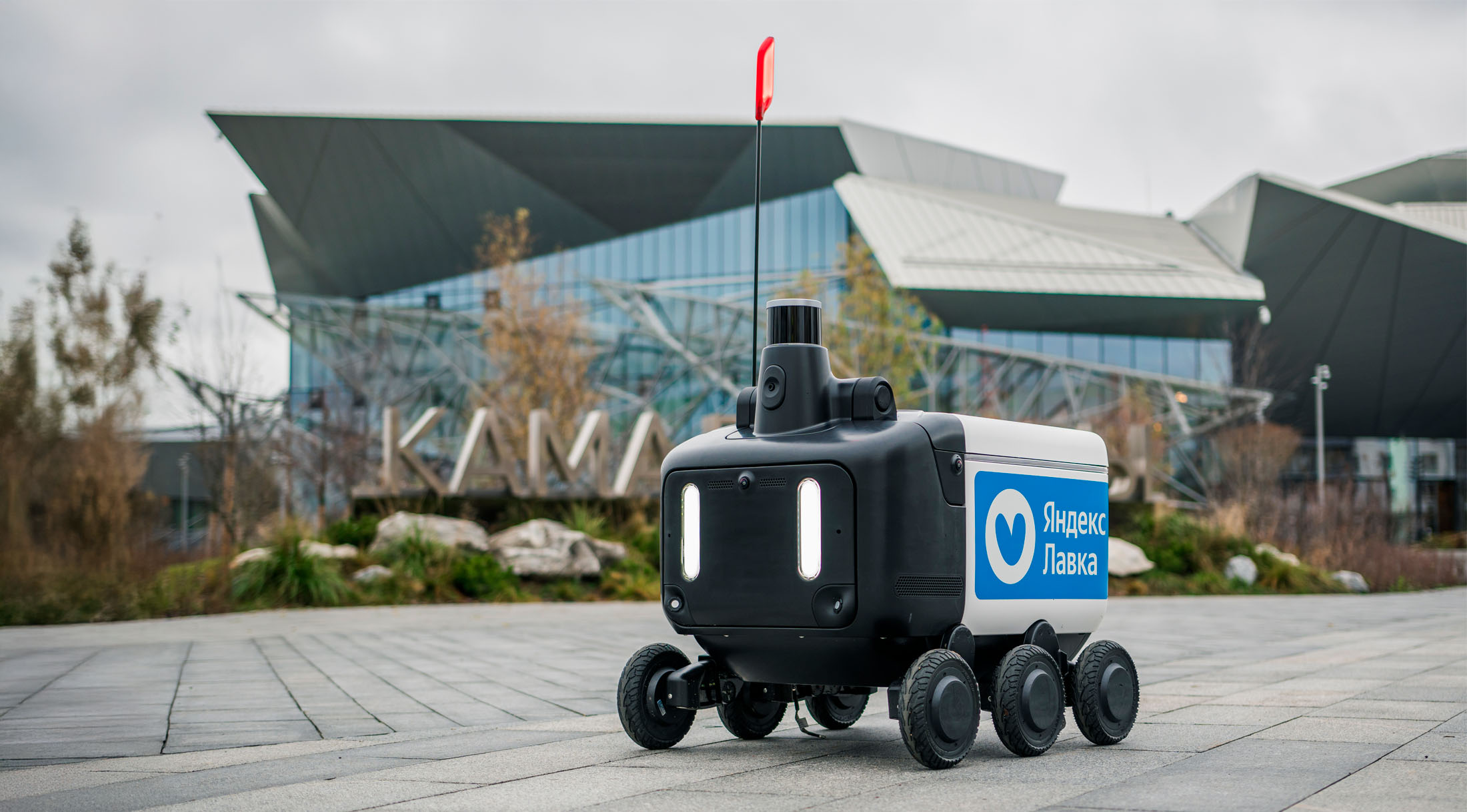 Яндекс запустил в Казани роботизированную доставку
