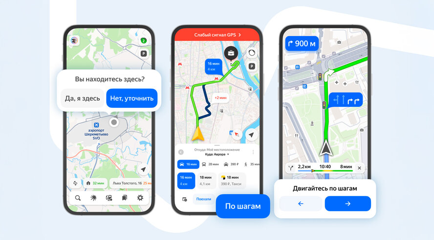 Яндекс Карты помогут водителям сориентироваться без сигнала от спутников