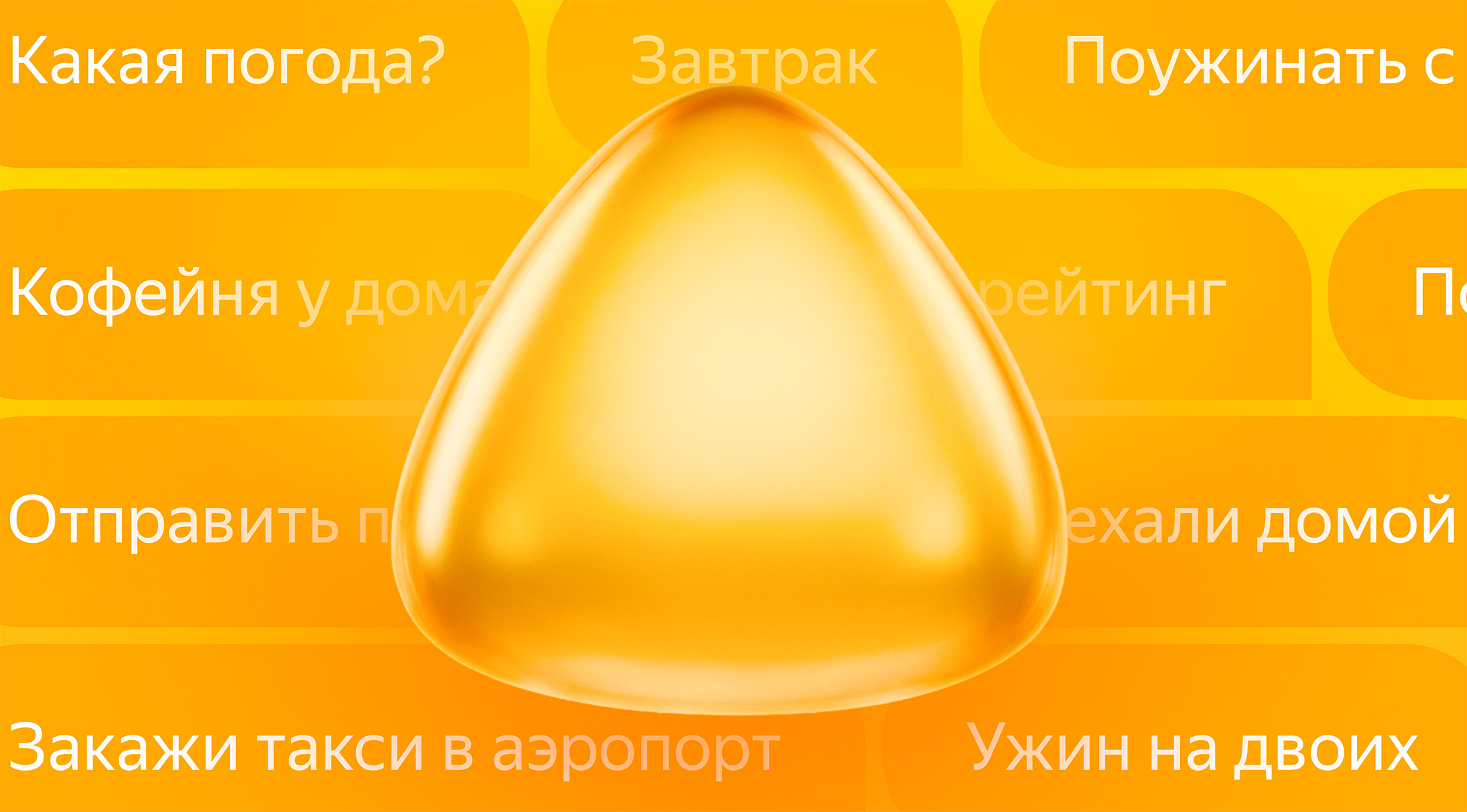 Алиса AI в Яндекс Go стала доступна первым пользователям в режиме бета-тестирования