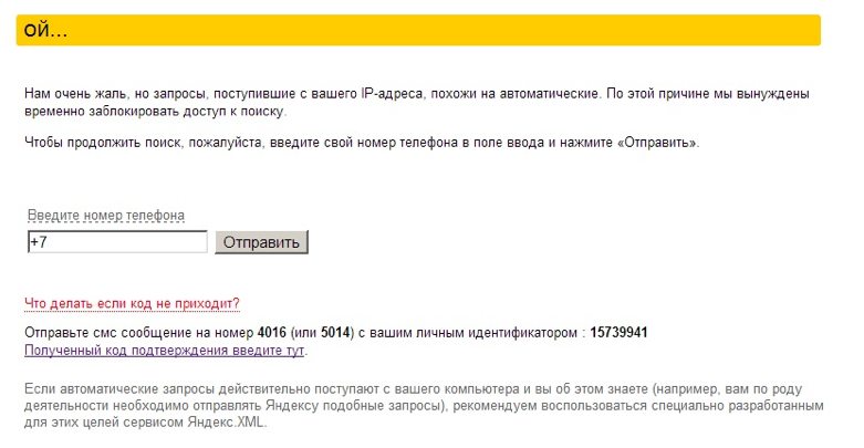 Ваш код подтверждения...